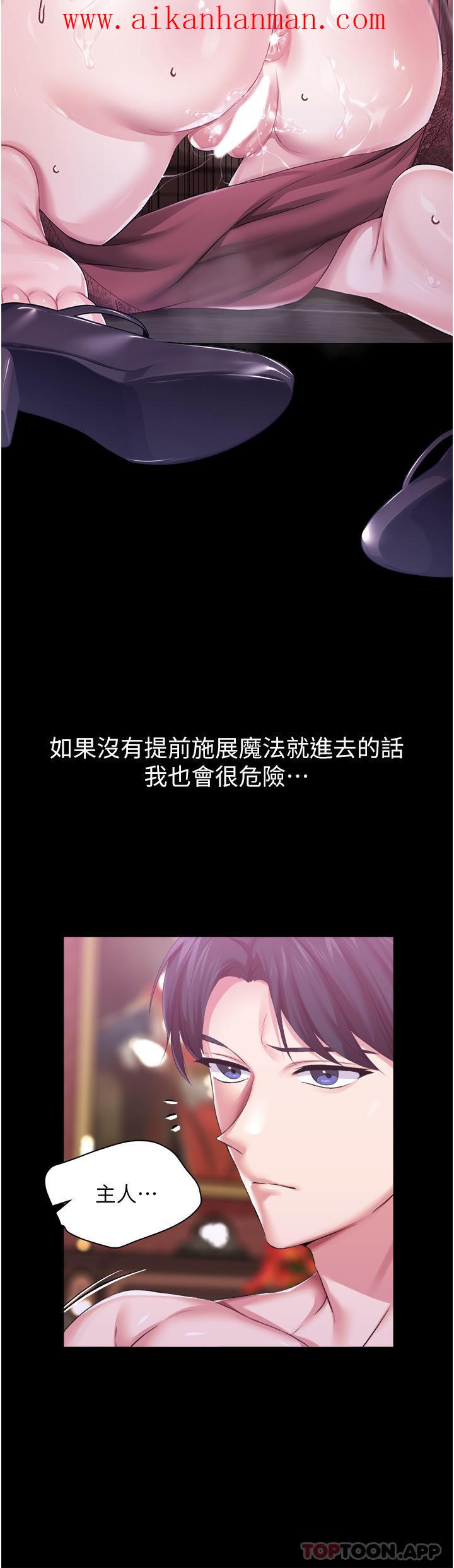 《調教宮廷惡女》漫画 第33話-無窮無盡的性慾