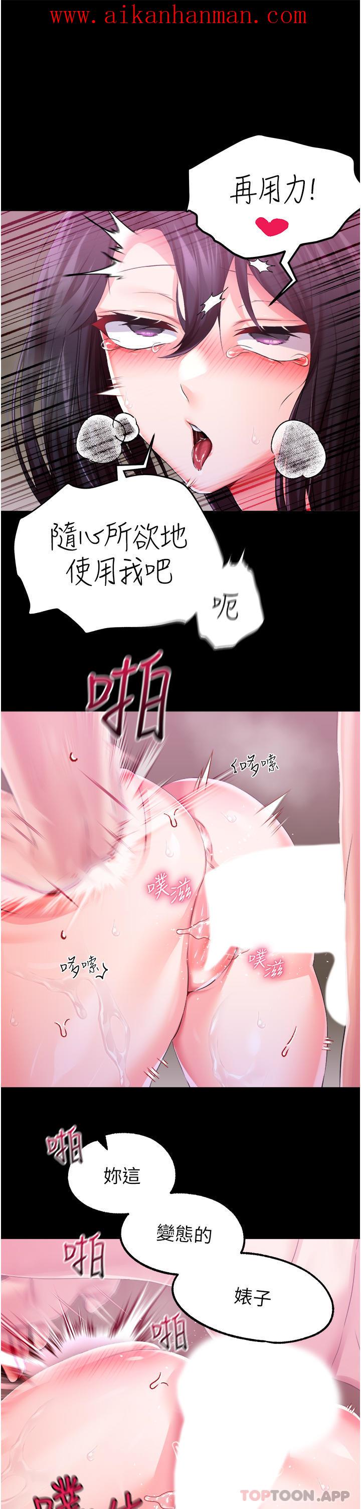 《調教宮廷惡女》漫画 第33話-無窮無盡的性慾