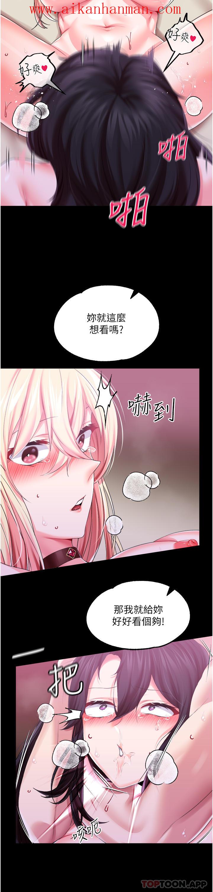 《調教宮廷惡女》漫画 第33話-無窮無盡的性慾