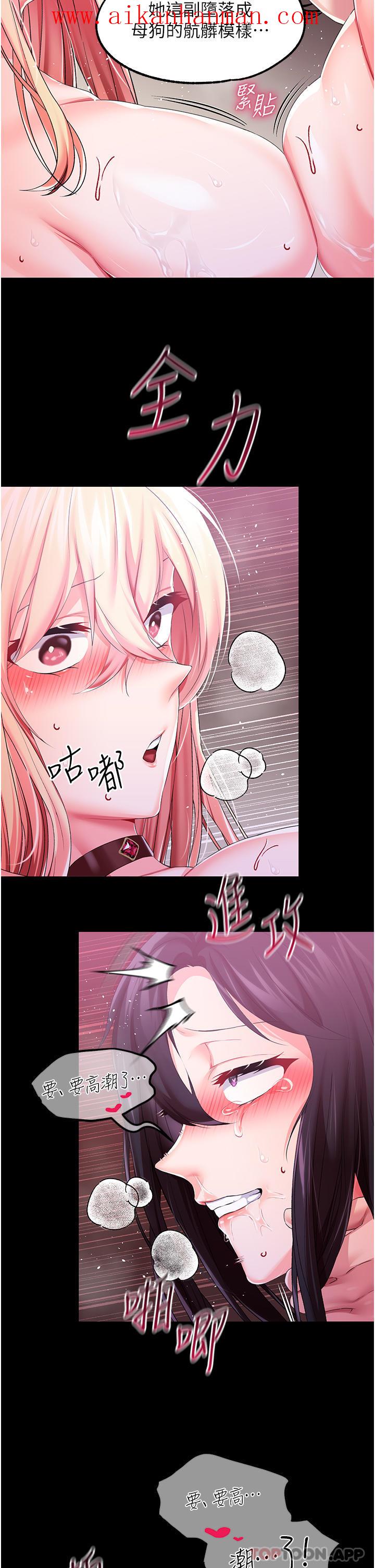 《調教宮廷惡女》漫画 第33話-無窮無盡的性慾