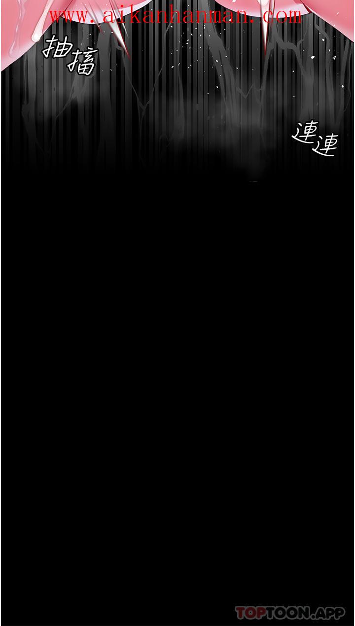 《調教宮廷惡女》漫画 第33話-無窮無盡的性慾