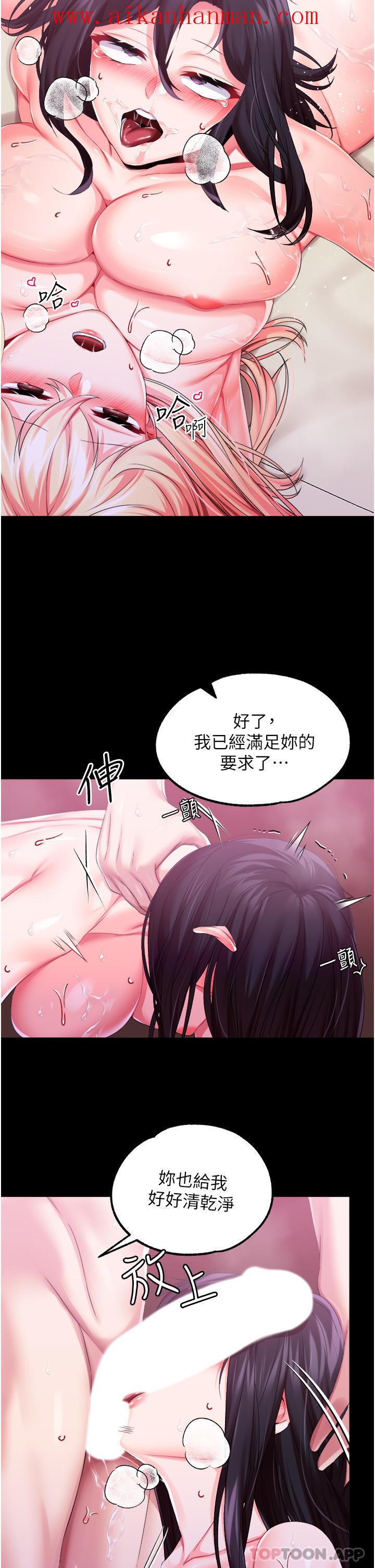 《調教宮廷惡女》漫画 第33話-無窮無盡的性慾