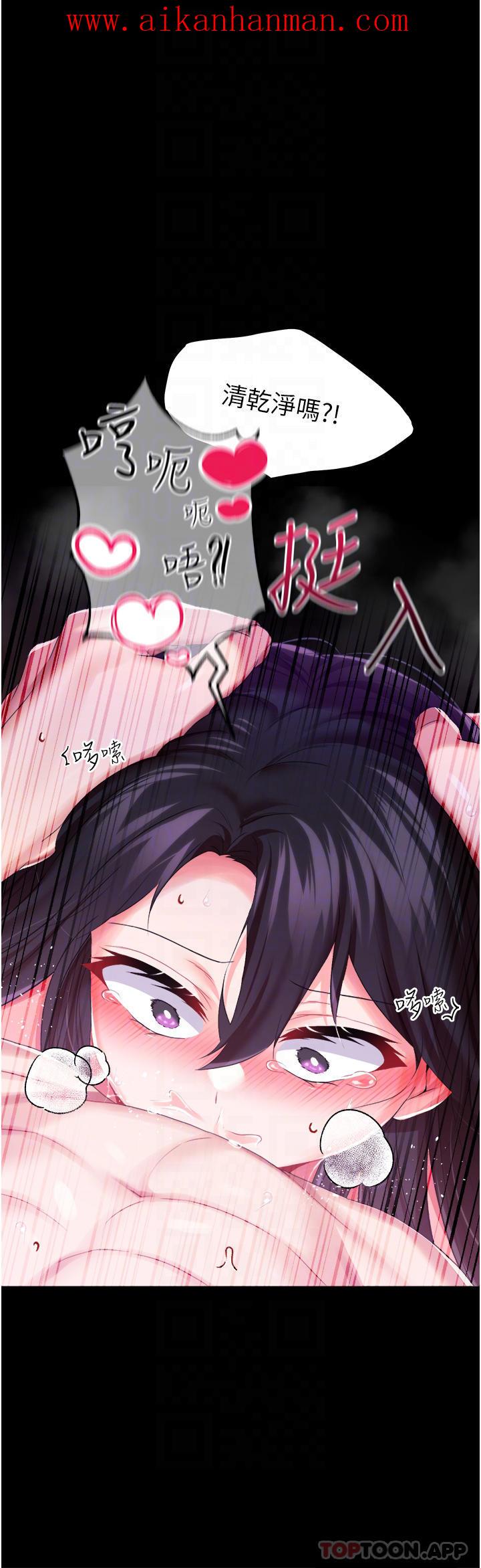 《調教宮廷惡女》漫画 第33話-無窮無盡的性慾
