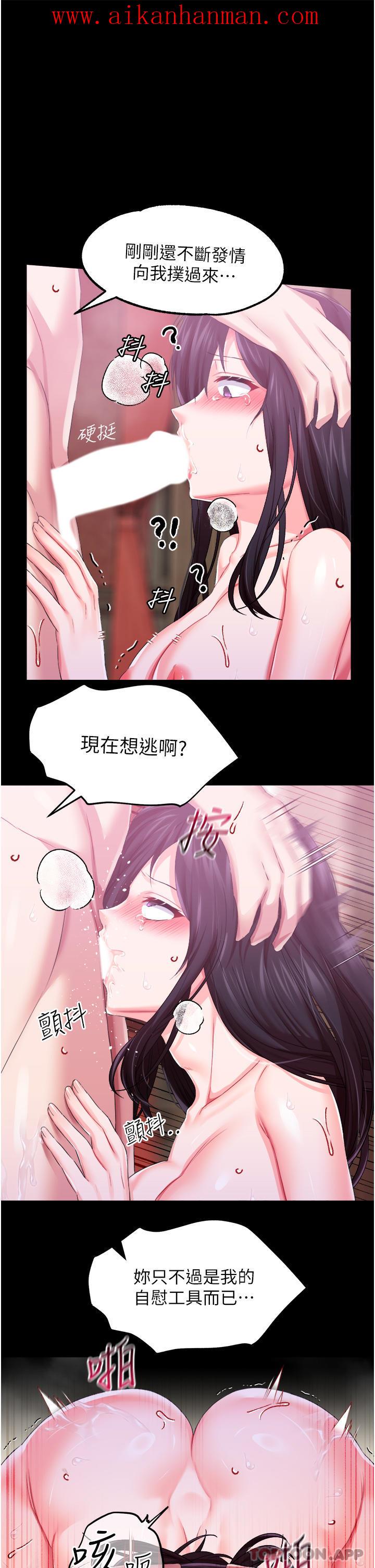 《調教宮廷惡女》漫画 第33話-無窮無盡的性慾