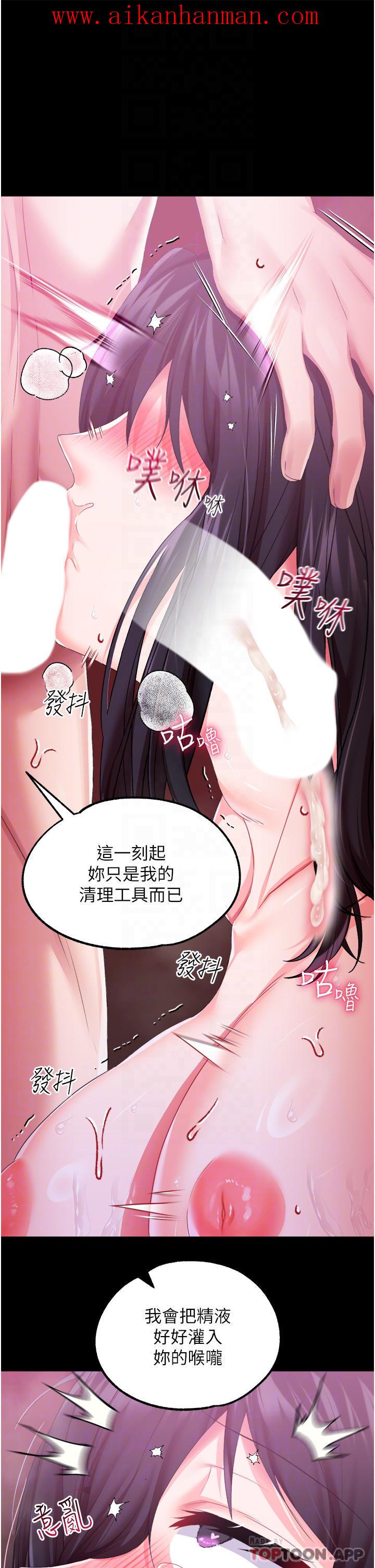 《調教宮廷惡女》漫画 第33話-無窮無盡的性慾