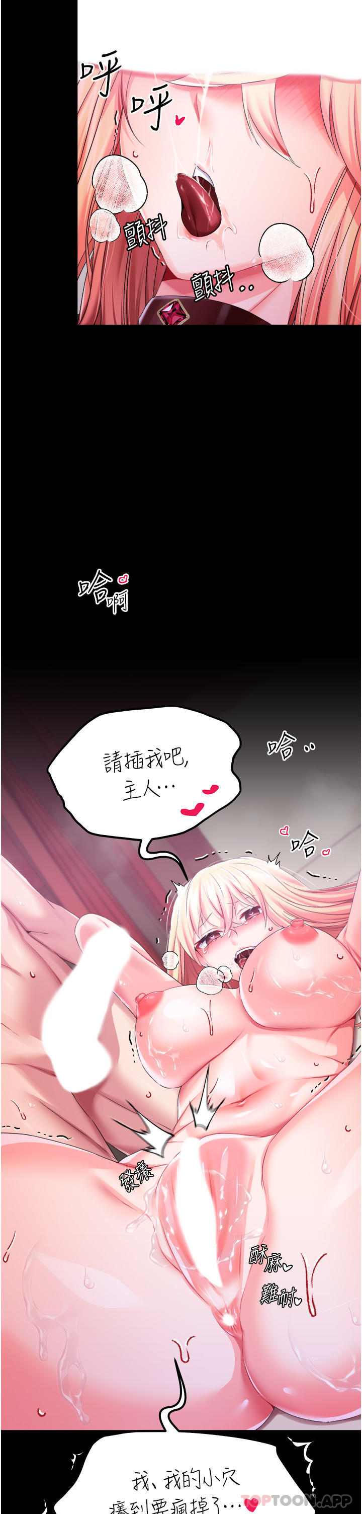 《調教宮廷惡女》漫画 第34話-4000次的高潮懲罰