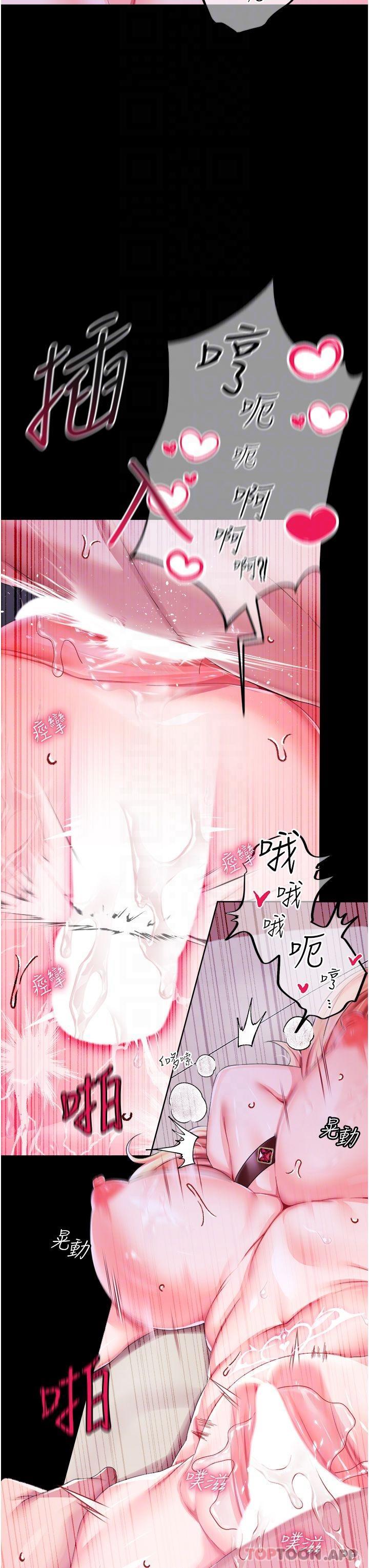 《調教宮廷惡女》漫画 第34話-4000次的高潮懲罰