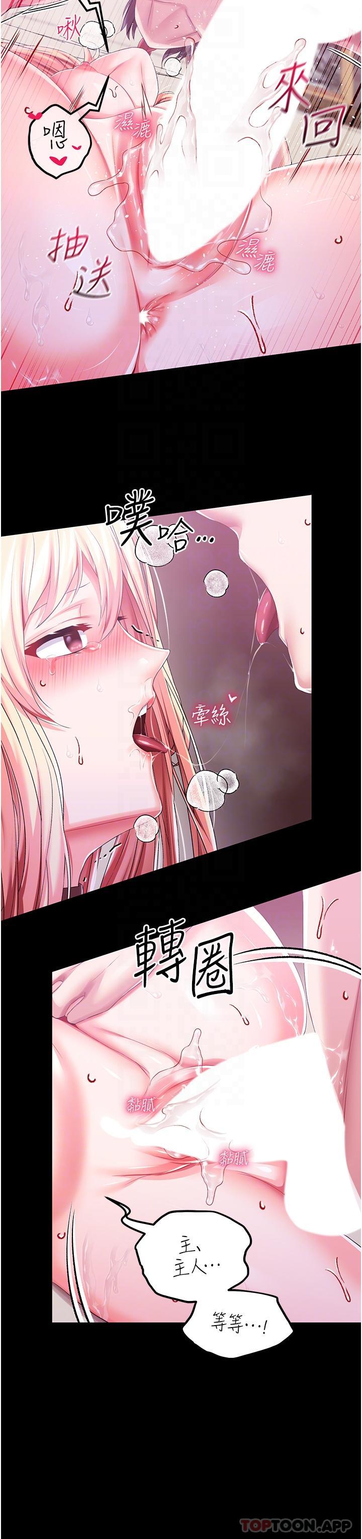《調教宮廷惡女》漫画 第34話-4000次的高潮懲罰
