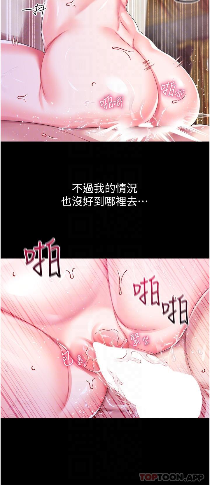《調教宮廷惡女》漫画 第34話-4000次的高潮懲罰