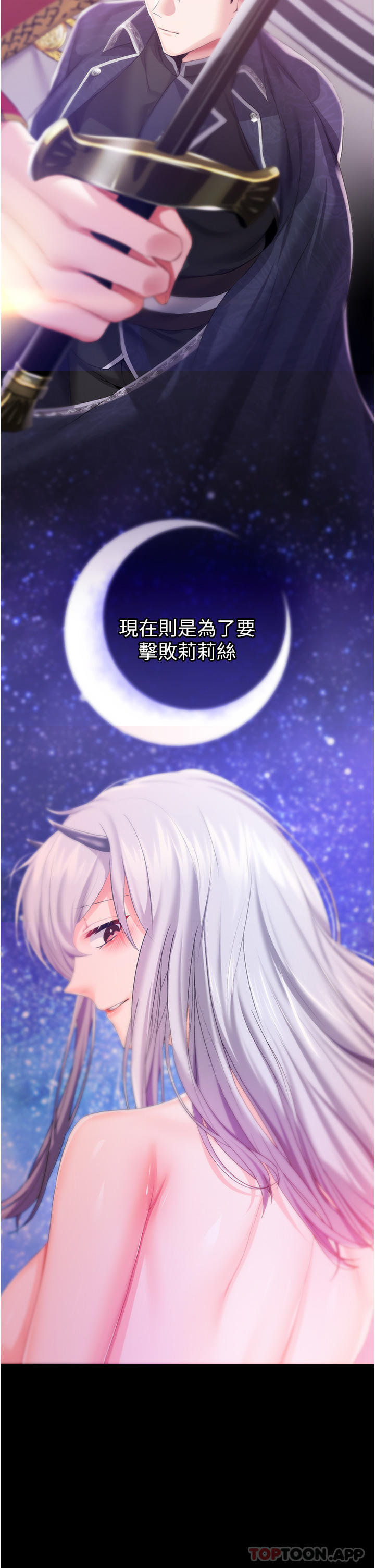 《調教宮廷惡女》漫画 第34話-4000次的高潮懲罰