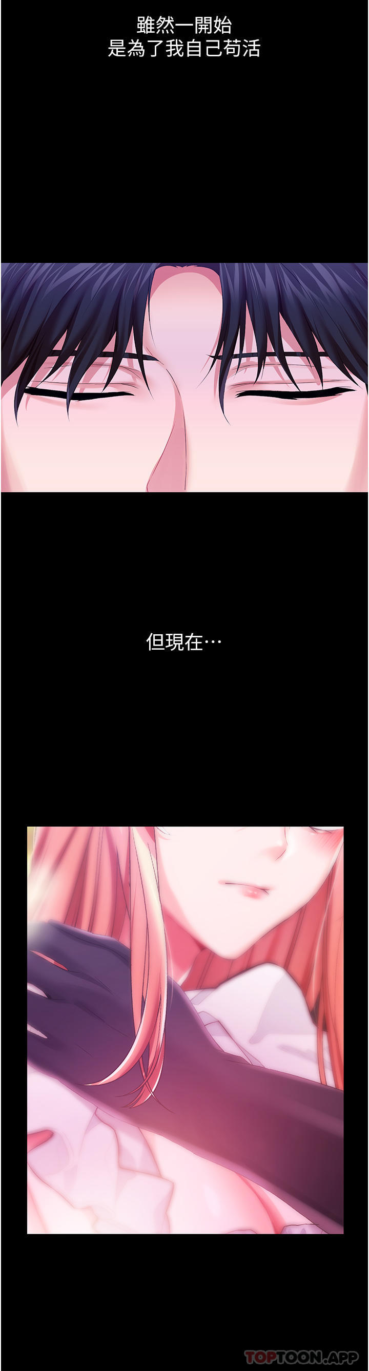 《調教宮廷惡女》漫画 第34話-4000次的高潮懲罰