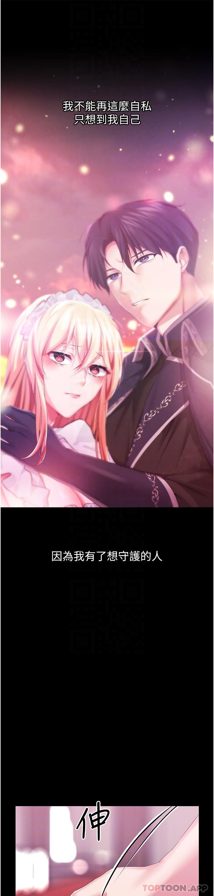 《調教宮廷惡女》漫画 第34話-4000次的高潮懲罰
