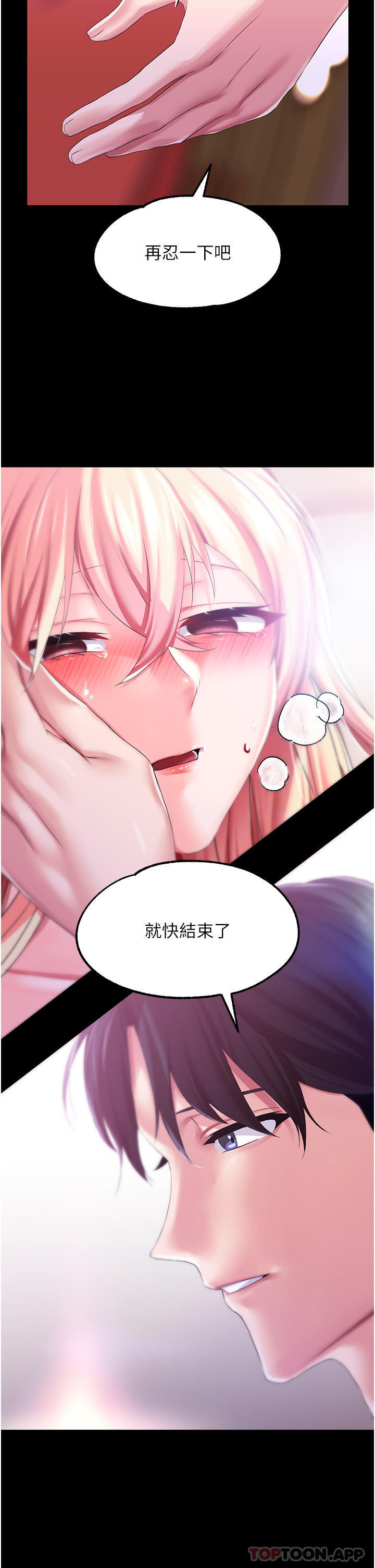 《調教宮廷惡女》漫画 第34話-4000次的高潮懲罰