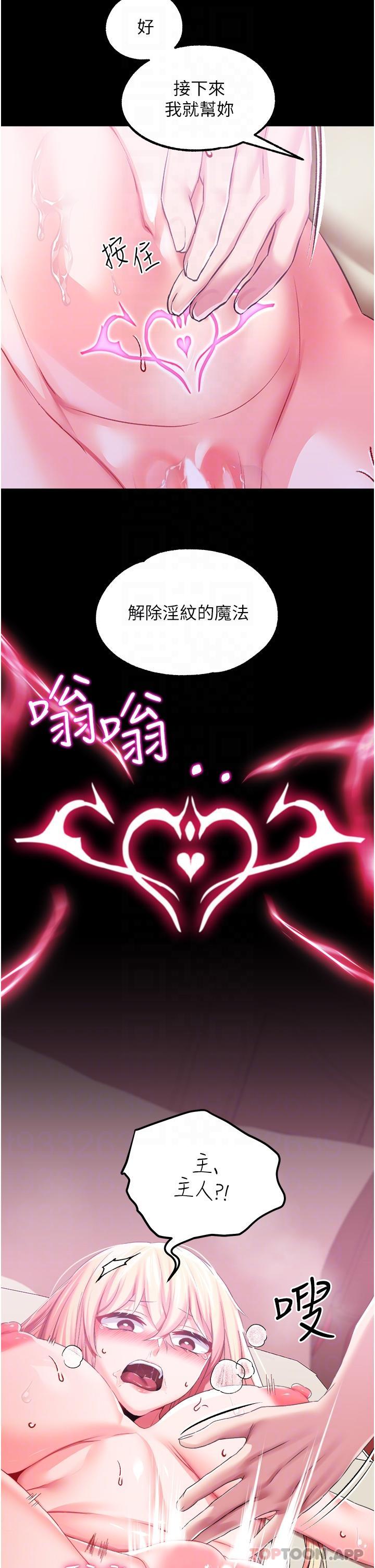 《調教宮廷惡女》漫画 第34話-4000次的高潮懲罰
