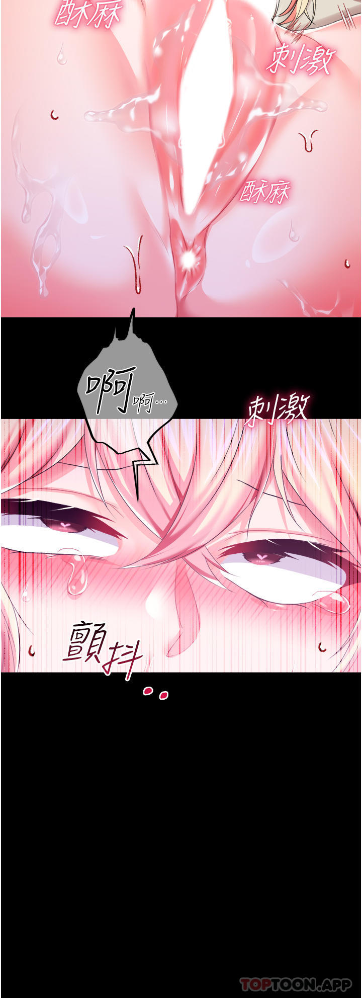 《調教宮廷惡女》漫画 第34話-4000次的高潮懲罰