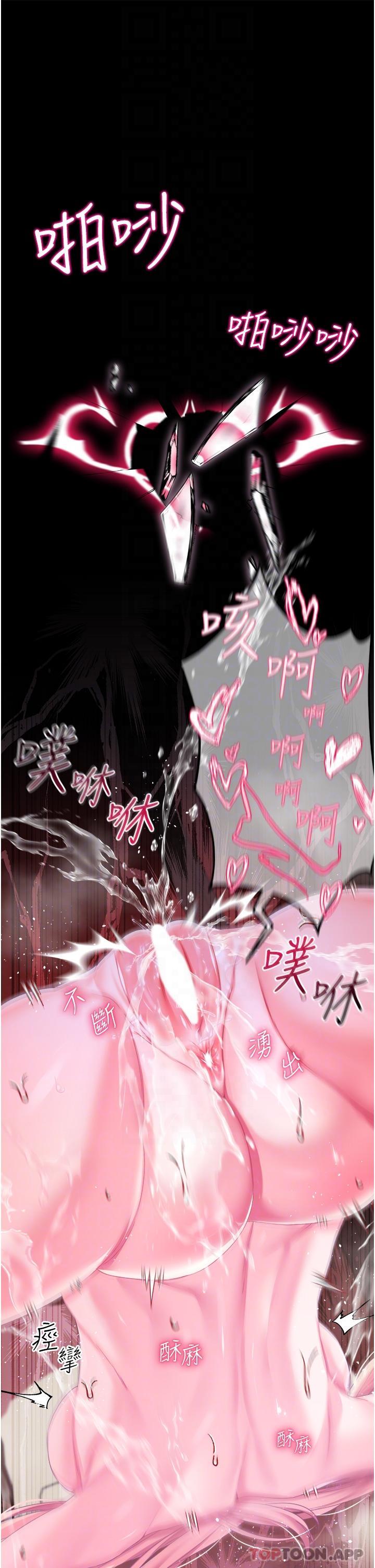 《調教宮廷惡女》漫画 第34話-4000次的高潮懲罰