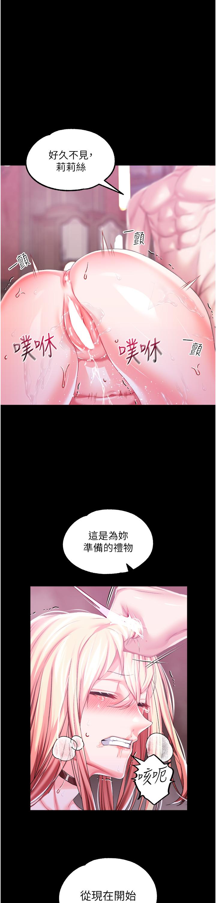 《調教宮廷惡女》漫画 第35話-莉莉絲淪陷成小母狗