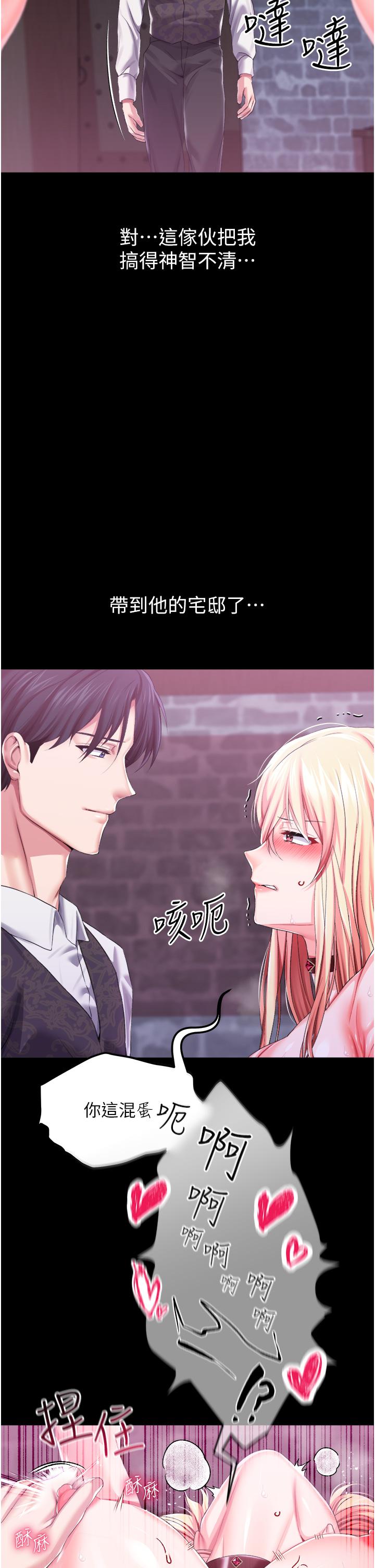 《調教宮廷惡女》漫画 第35話-莉莉絲淪陷成小母狗