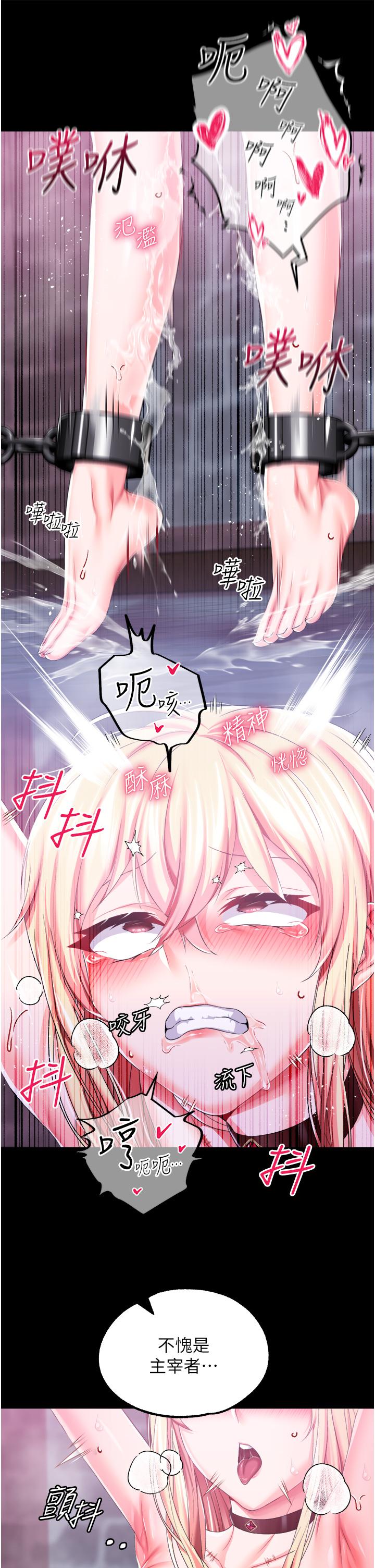 《調教宮廷惡女》漫画 第35話-莉莉絲淪陷成小母狗