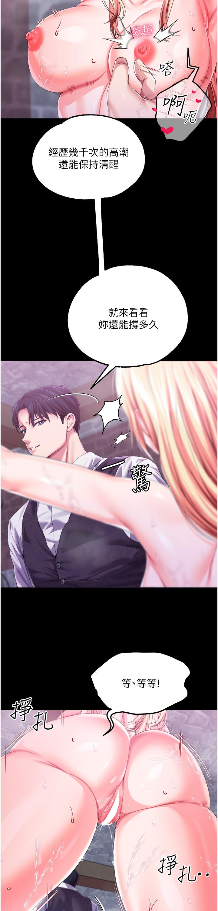 《調教宮廷惡女》漫画 第35話-莉莉絲淪陷成小母狗