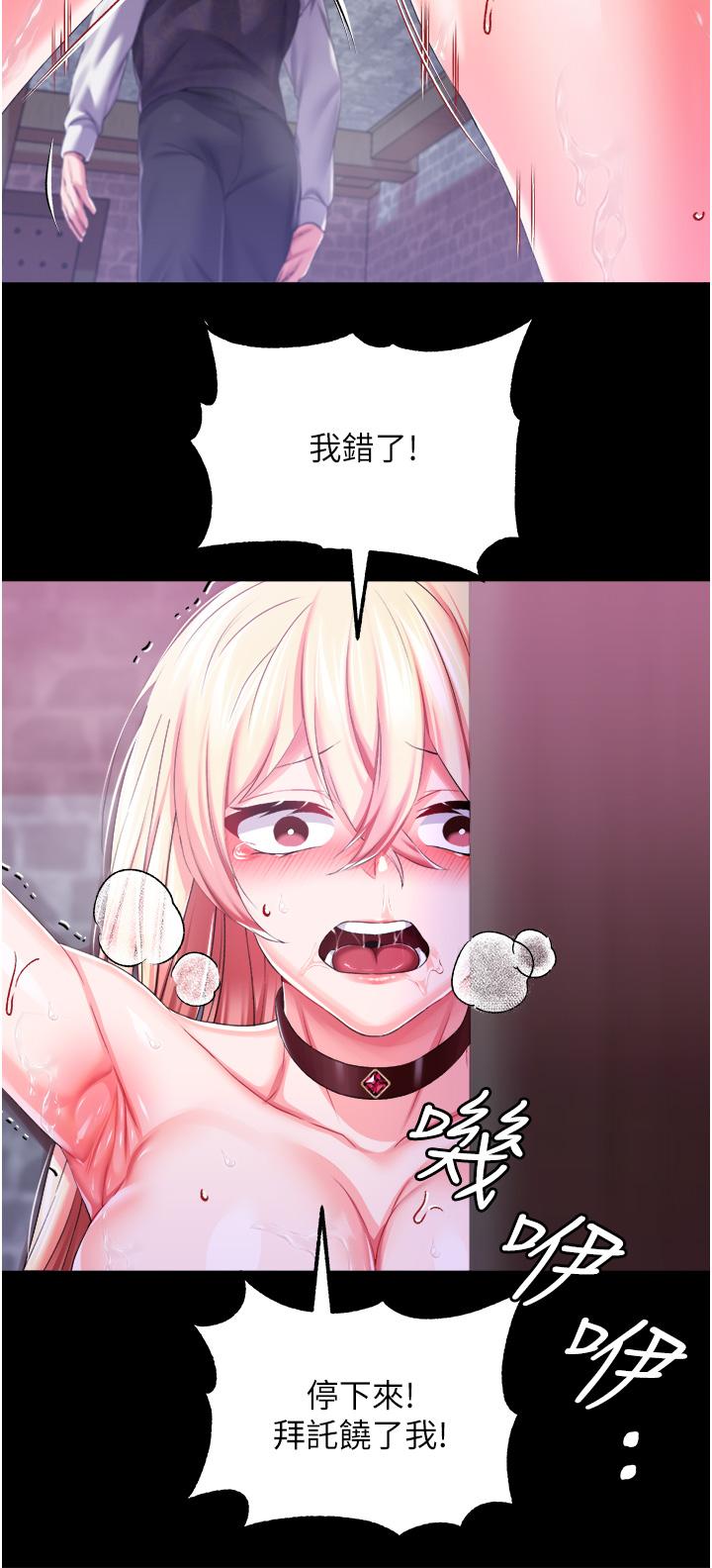 《調教宮廷惡女》漫画 第35話-莉莉絲淪陷成小母狗