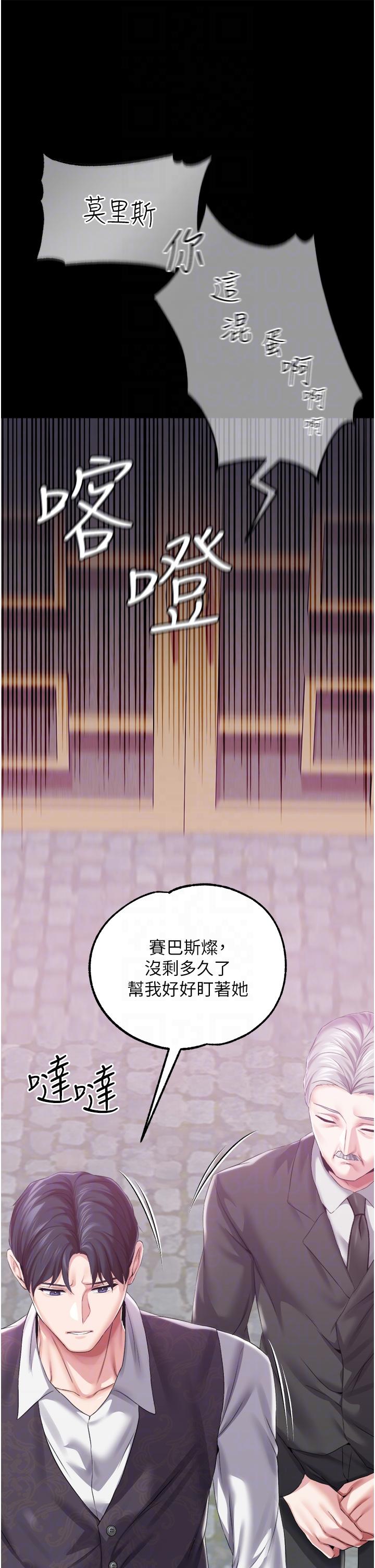 《調教宮廷惡女》漫画 第35話-莉莉絲淪陷成小母狗