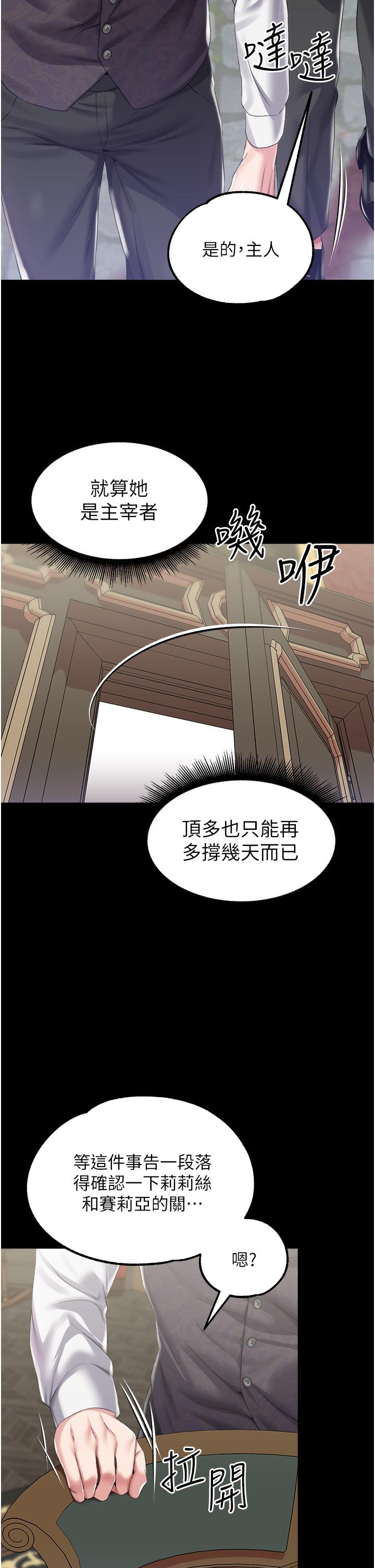 《調教宮廷惡女》漫画 第35話-莉莉絲淪陷成小母狗