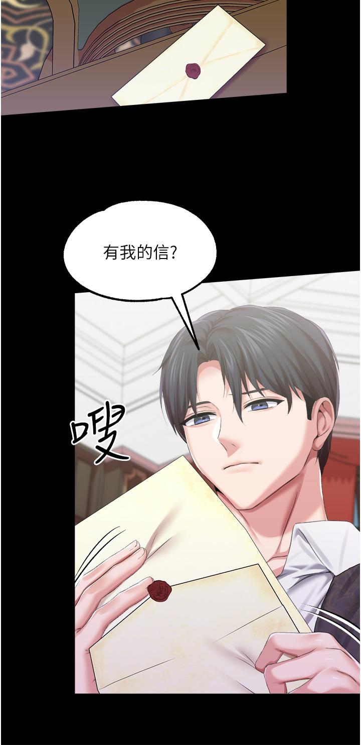 《調教宮廷惡女》漫画 第35話-莉莉絲淪陷成小母狗