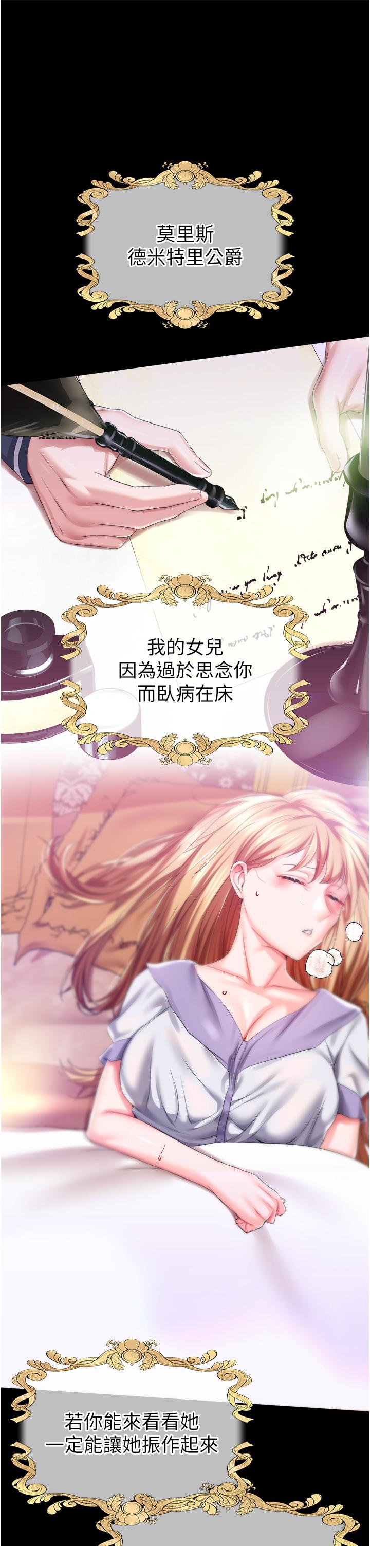 《調教宮廷惡女》漫画 第35話-莉莉絲淪陷成小母狗