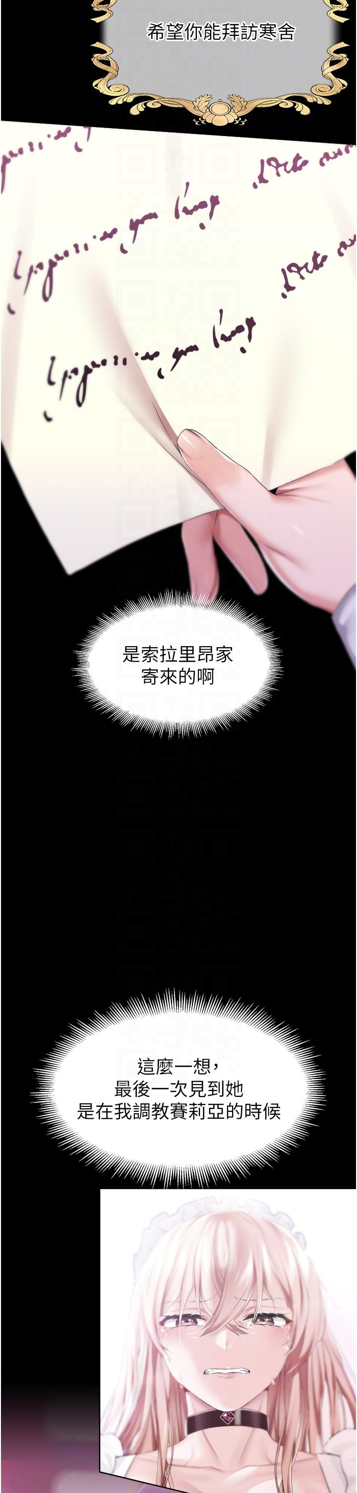 《調教宮廷惡女》漫画 第35話-莉莉絲淪陷成小母狗