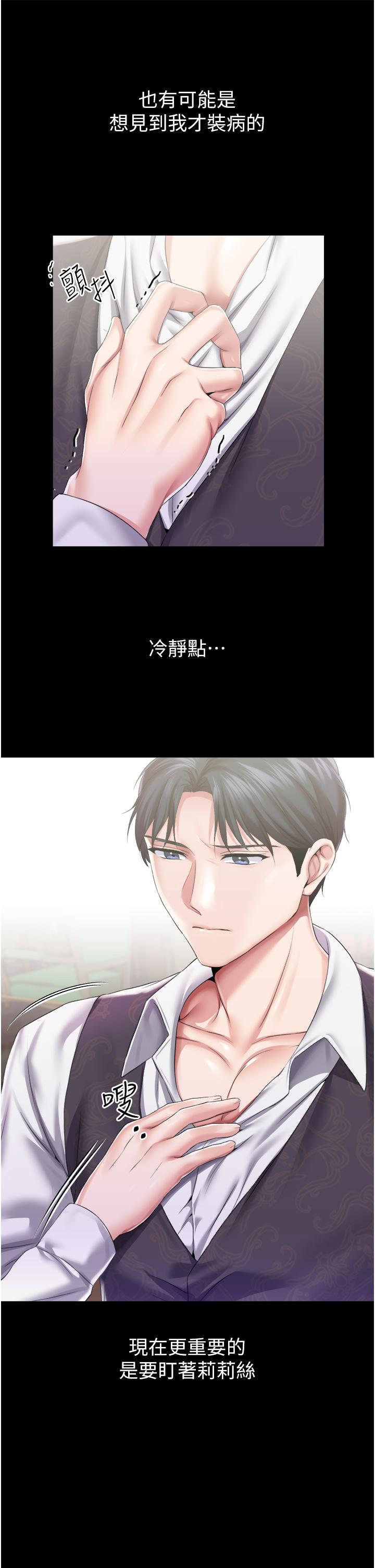 《調教宮廷惡女》漫画 第35話-莉莉絲淪陷成小母狗