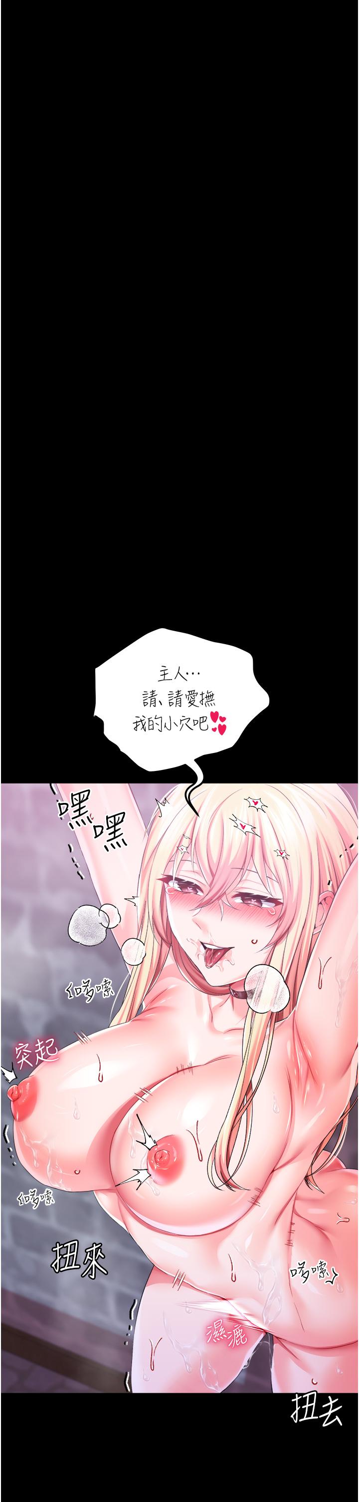 《調教宮廷惡女》漫画 第35話-莉莉絲淪陷成小母狗
