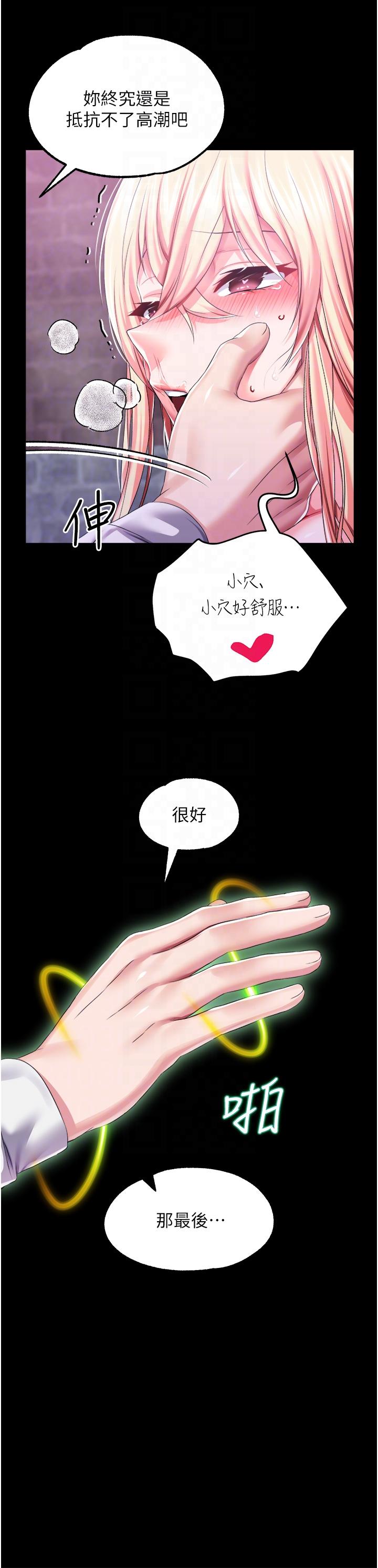 《調教宮廷惡女》漫画 第35話-莉莉絲淪陷成小母狗