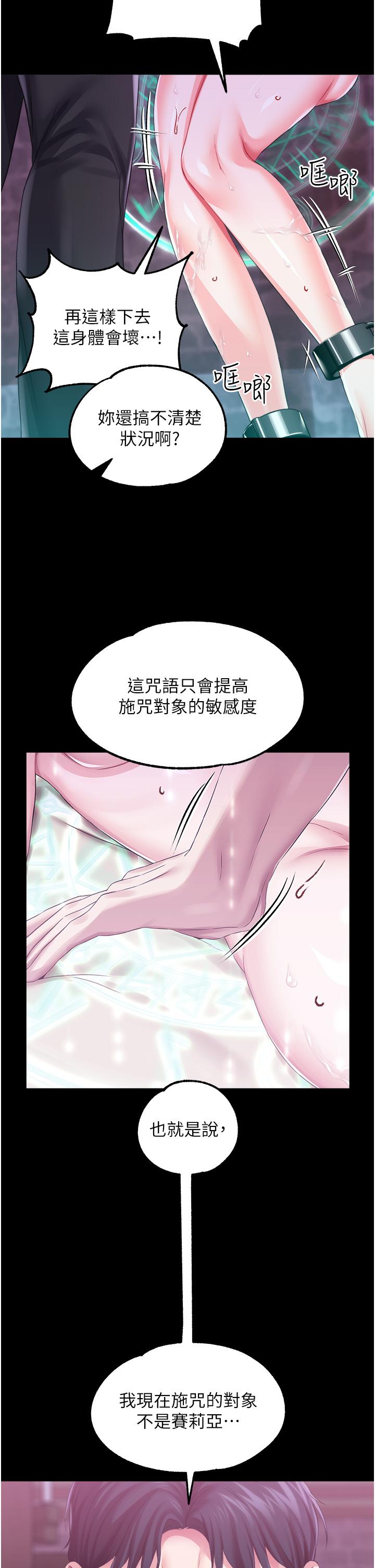 《調教宮廷惡女》漫画 第35話-莉莉絲淪陷成小母狗
