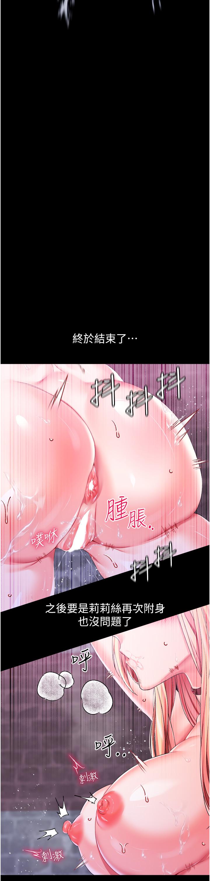 《調教宮廷惡女》漫画 第35話-莉莉絲淪陷成小母狗