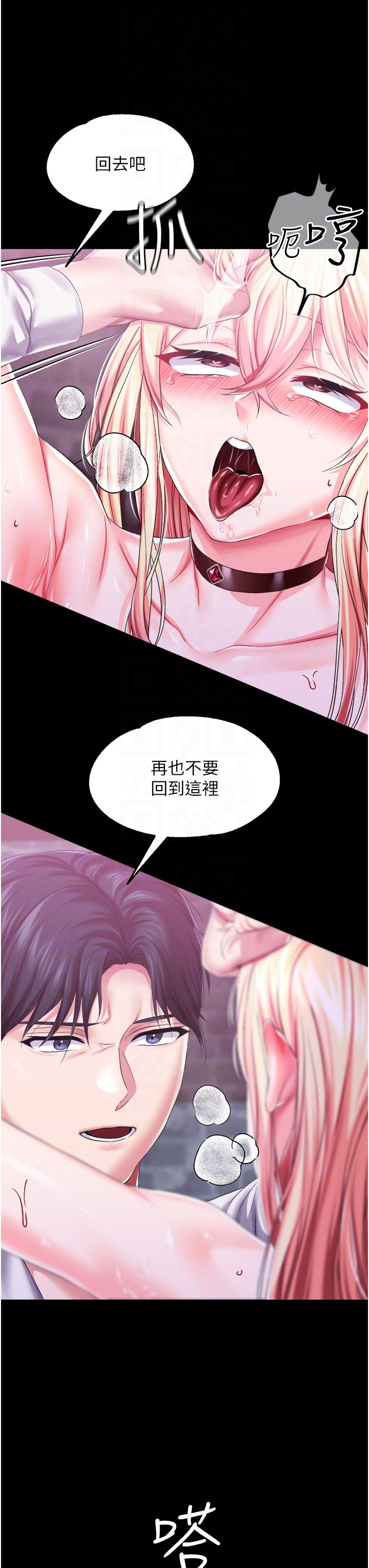 《調教宮廷惡女》漫画 第35話-莉莉絲淪陷成小母狗