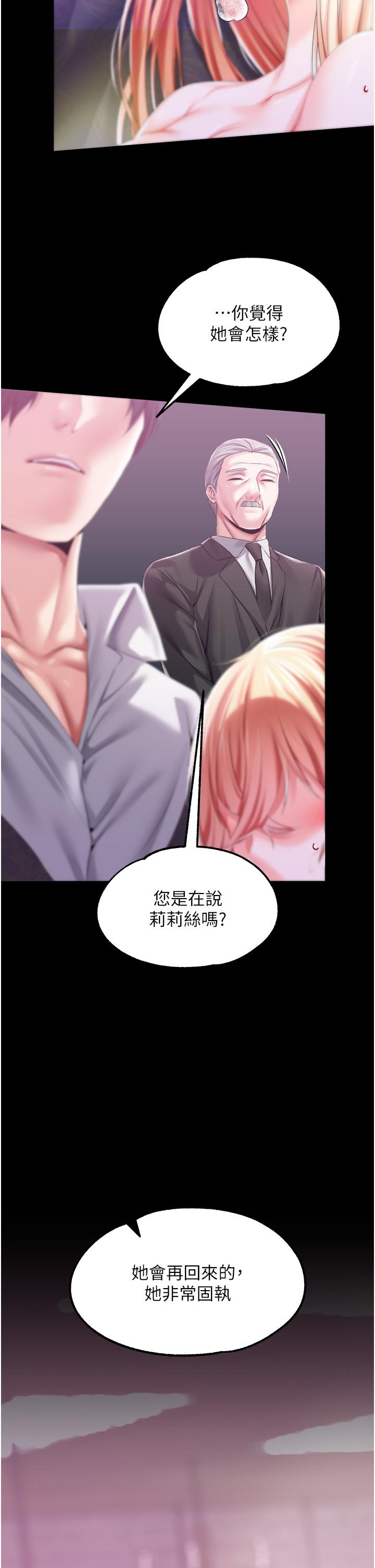《調教宮廷惡女》漫画 第35話-莉莉絲淪陷成小母狗