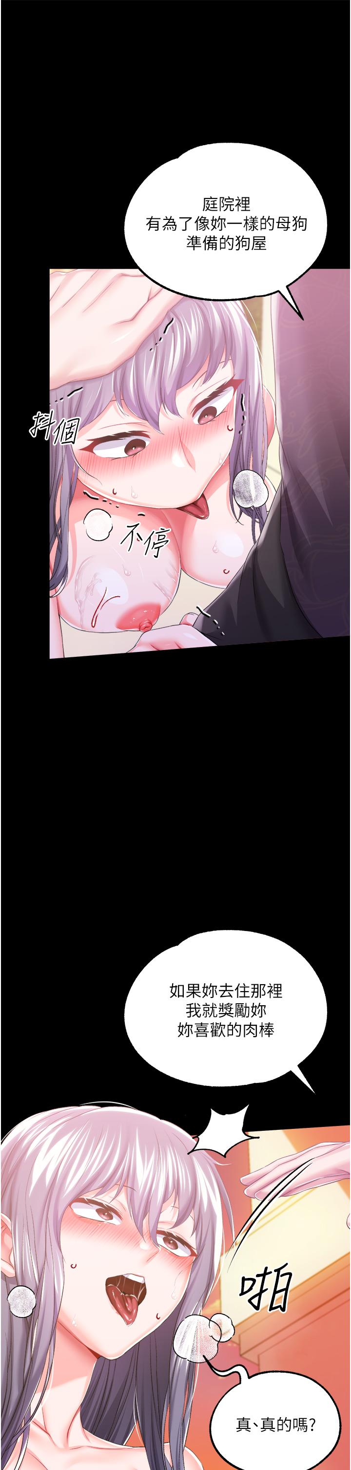 《調教宮廷惡女》漫画 第35話-莉莉絲淪陷成小母狗