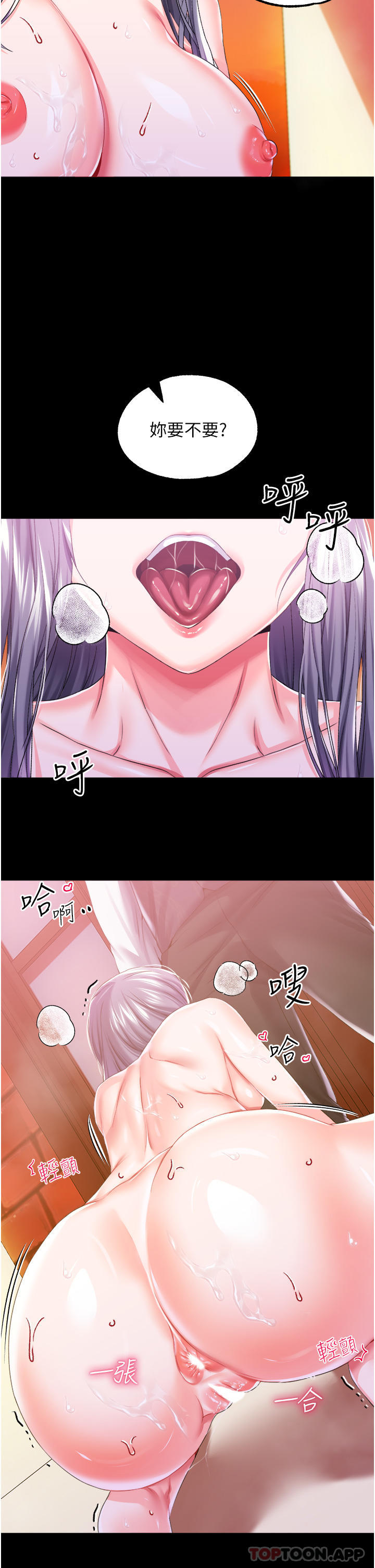 《調教宮廷惡女》漫画 第36話-被精液灌滿的穴穴