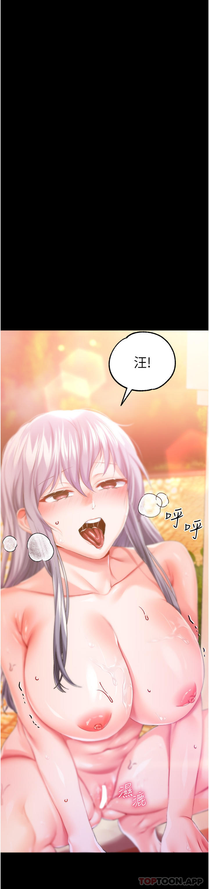 《調教宮廷惡女》漫画 第36話-被精液灌滿的穴穴