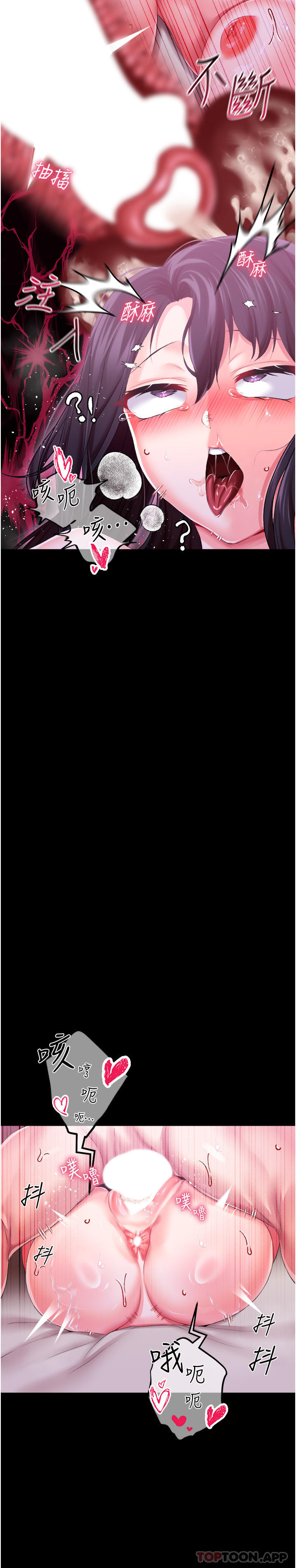 《調教宮廷惡女》漫画 第36話-被精液灌滿的穴穴