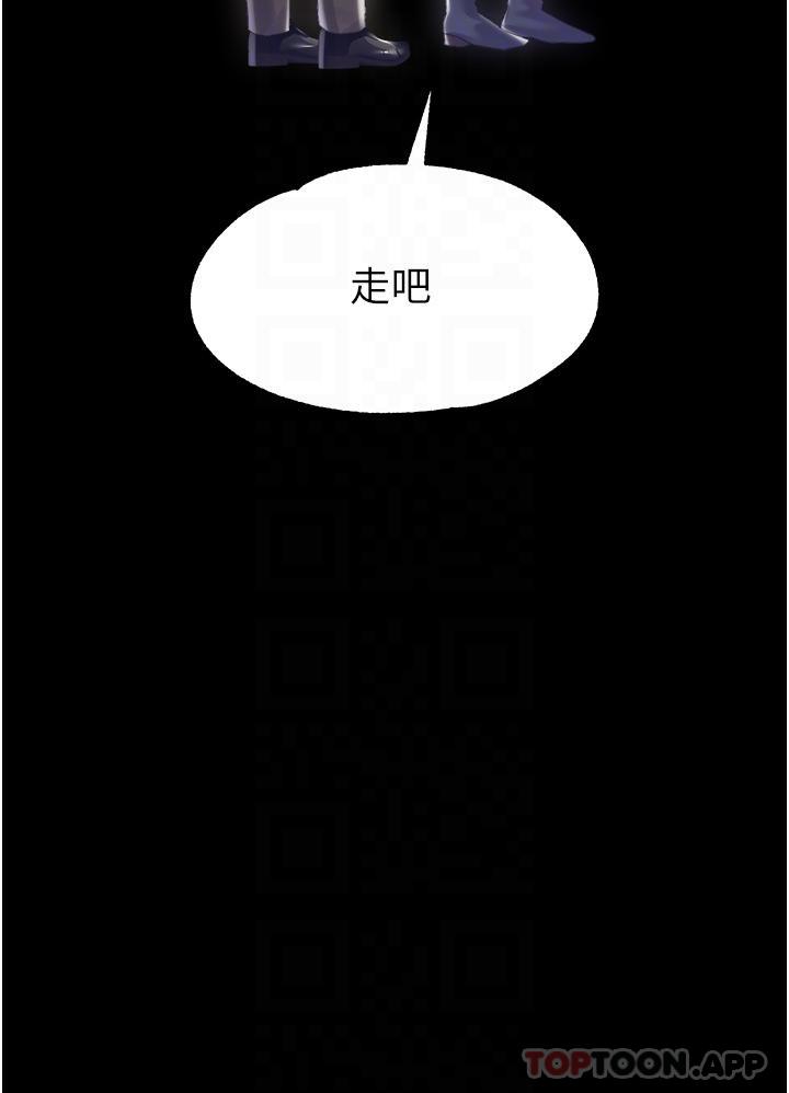 《調教宮廷惡女》漫画 第36話-被精液灌滿的穴穴