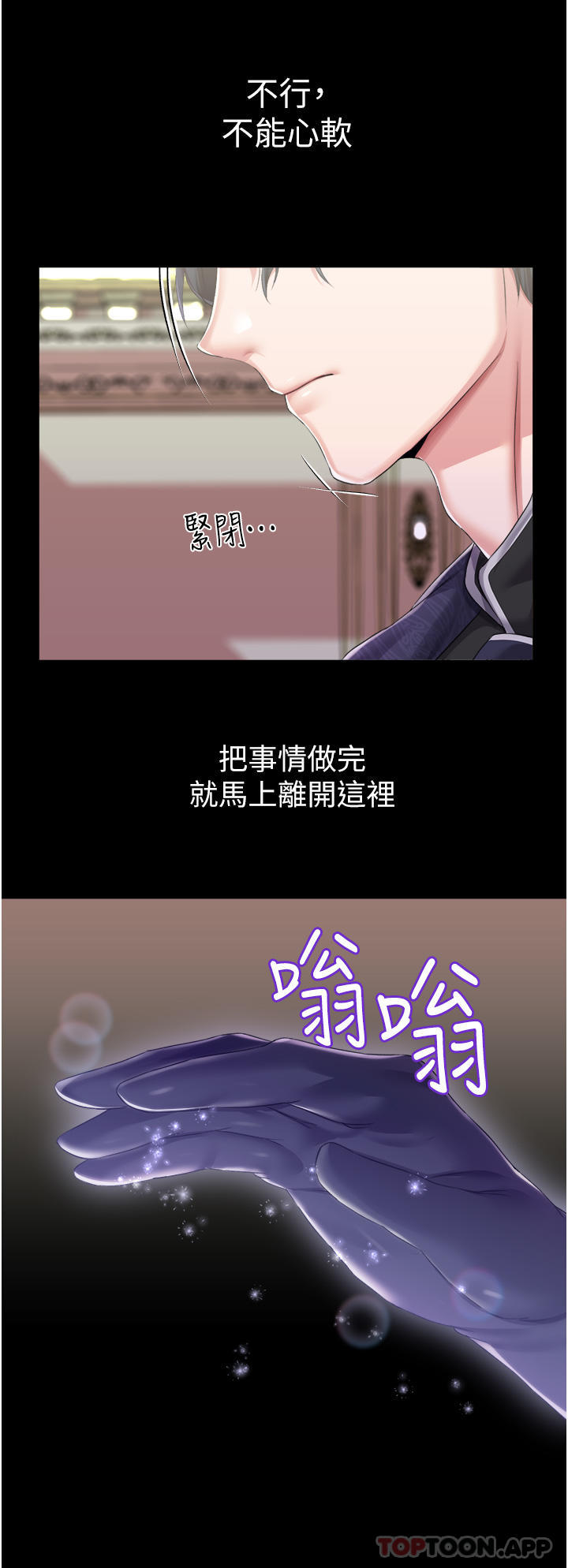 《調教宮廷惡女》漫画 第36話-被精液灌滿的穴穴