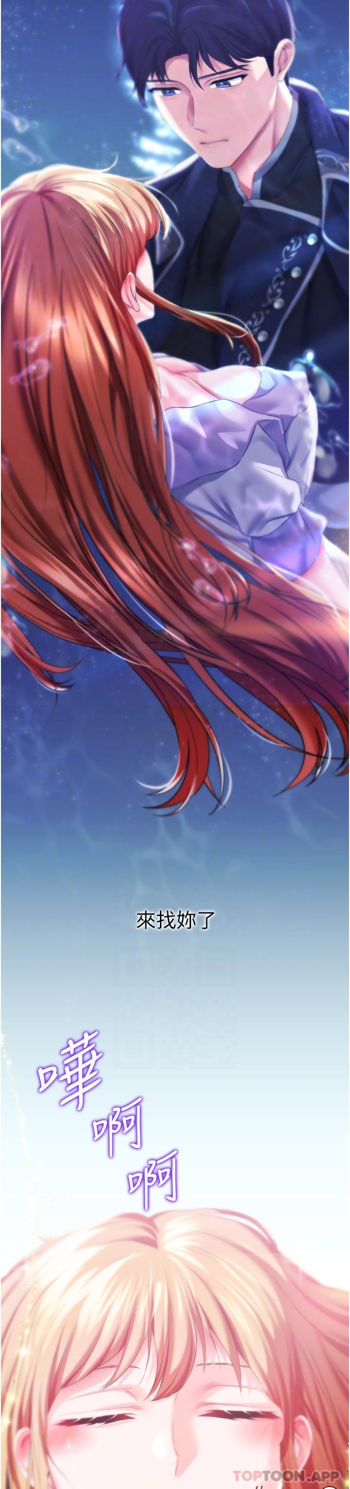 《調教宮廷惡女》漫画 第36話-被精液灌滿的穴穴