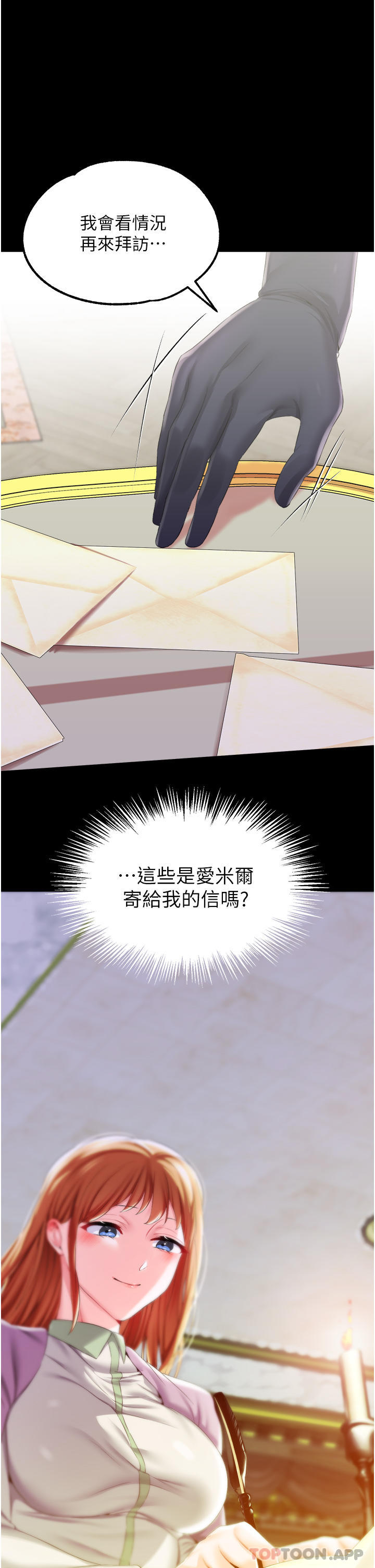 《調教宮廷惡女》漫画 第36話-被精液灌滿的穴穴