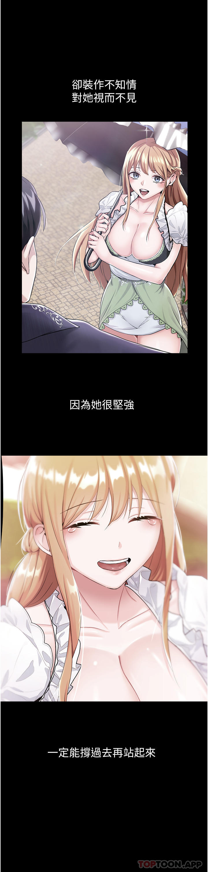 《調教宮廷惡女》漫画 第36話-被精液灌滿的穴穴