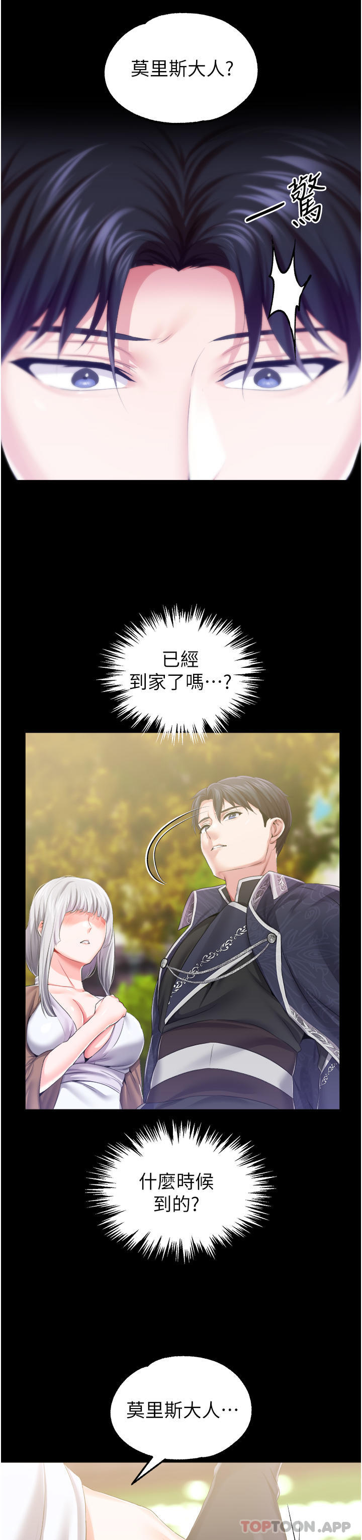 《調教宮廷惡女》漫画 第36話-被精液灌滿的穴穴