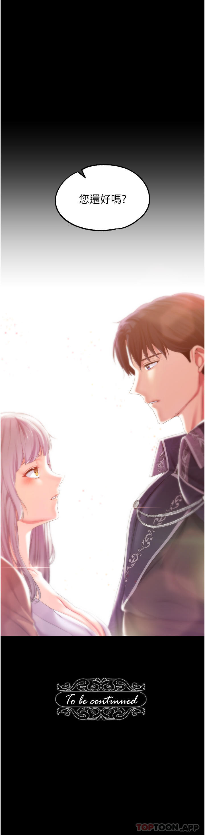 《調教宮廷惡女》漫画 第36話-被精液灌滿的穴穴