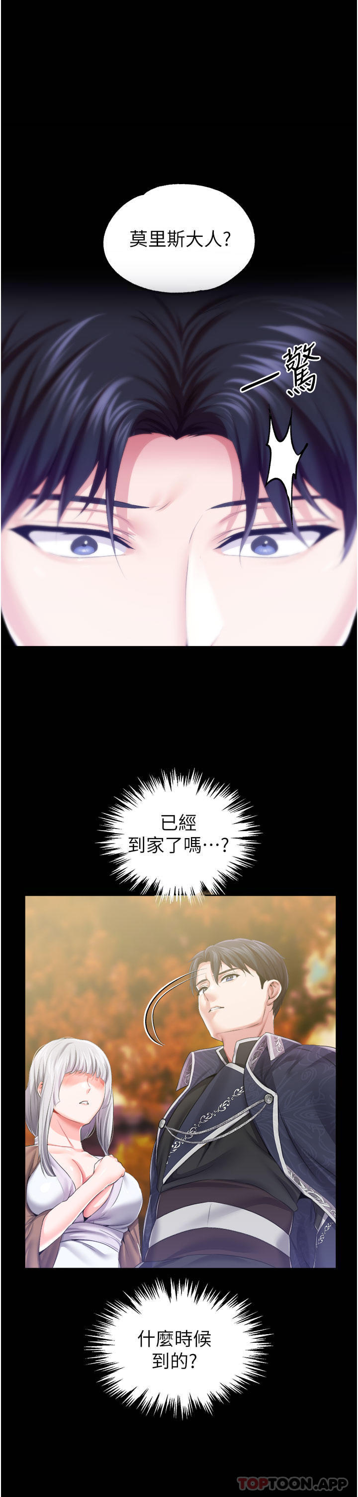 《調教宮廷惡女》漫画 第37話-今天就讓我來取悅你