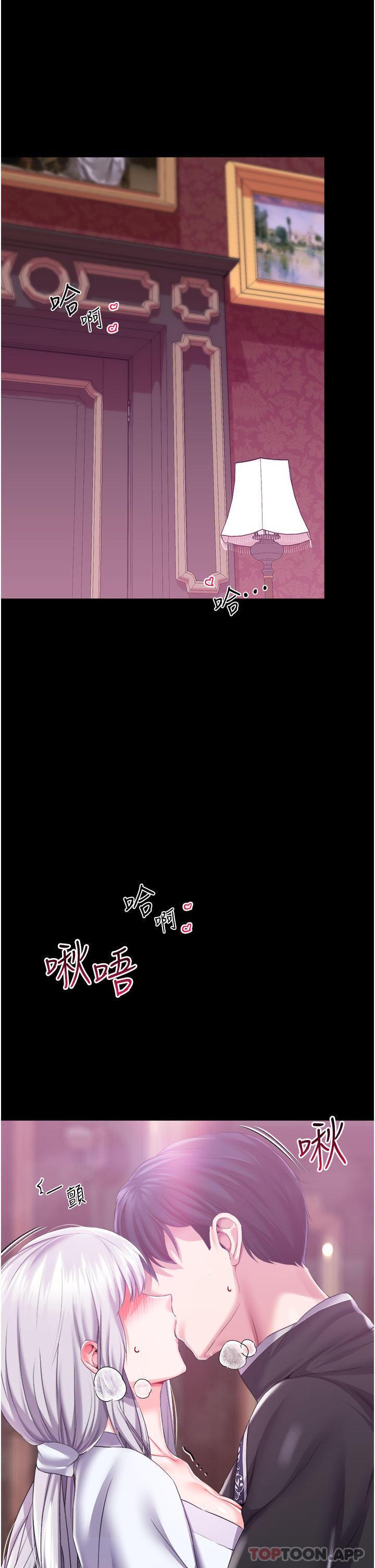 《調教宮廷惡女》漫画 第37話-今天就讓我來取悅你